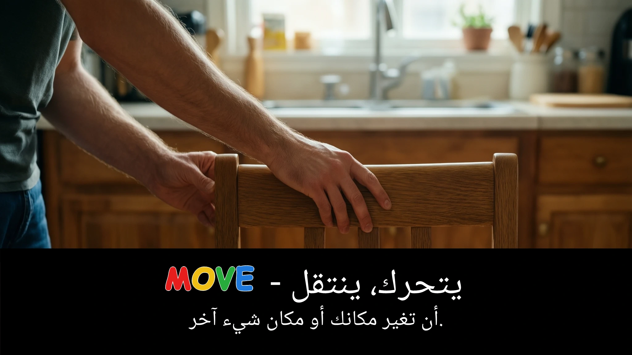 Arabic Illustration for move